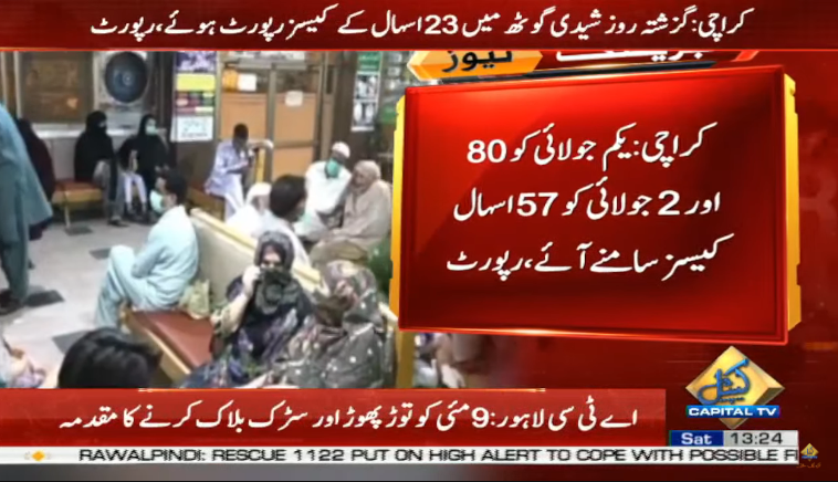 CapitalTVLive's tweet photo. Diarrhea cases are increasing on a daily basis in Sheedi Goth | Karachi
🟡Live Coverage:
https://t.co/m6tyawaCKd
#CapitalTV #capitaltvlive
#Karachi #disease
#diarrhea #increae https://t.co/hp1czeADO8
