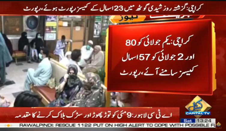 CapitalTVLive's tweet photo. Diarrhea cases are increasing on a daily basis in Sheedi Goth | Karachi
🟡Live Coverage:
https://t.co/m6tyawaCKd
#CapitalTV #capitaltvlive
#Karachi #disease
#diarrhea #increae https://t.co/hp1czeADO8