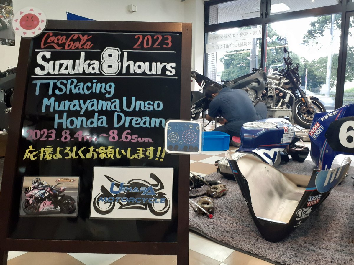 uehara_mc's tweet image. 残り1ヶ月を切りました！
本戦に向けてマシンを作っていきます！
#TTSRacing Murayama Unso Honda Dream
#鈴鹿8耐
