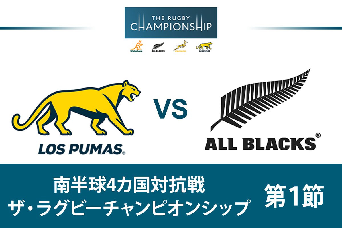 WOWOWラグビー on Twitter 