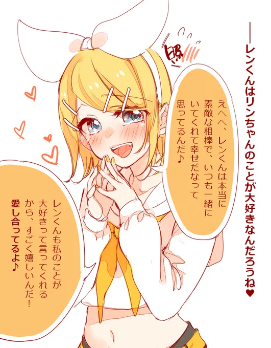 つい口が滑っちゃうお惚気りんちゃん可愛いなぁ…
(この後慌ててプラトニック連呼してた) 