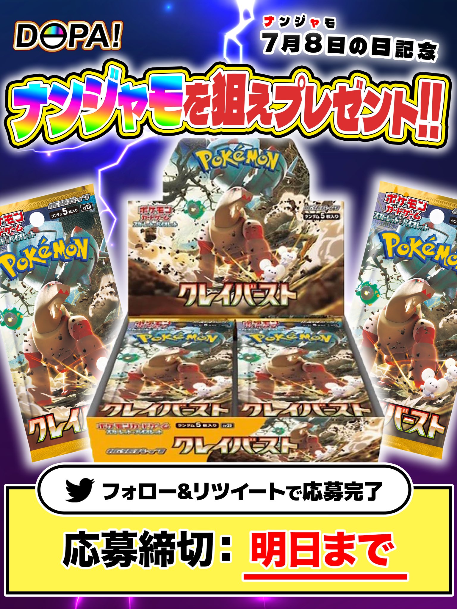 ポケモンカードゲーム スカーレット＆バイオレット 強化拡張パック 