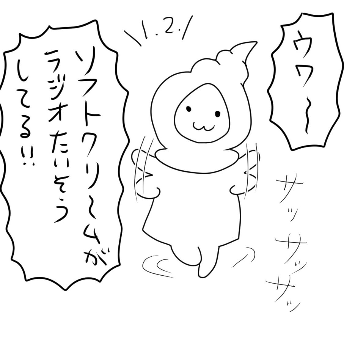 身を守るソフトクリーム🍦 https://t.co/ezE56gNz0d