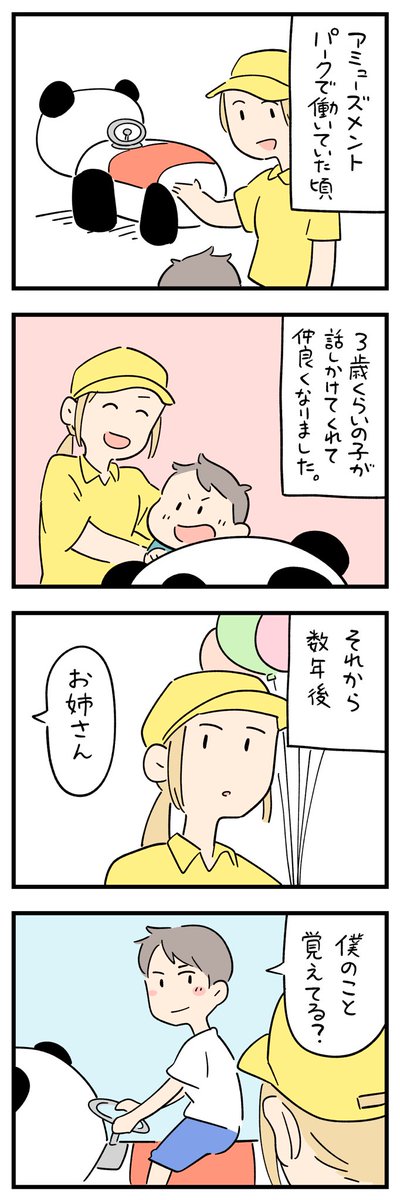 「漫画かよって思った出来事」その6 