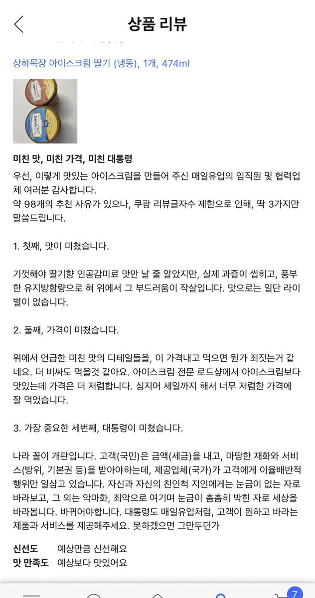 인용 구경하다가 미친대통령이 뭐지 했는데
아제발