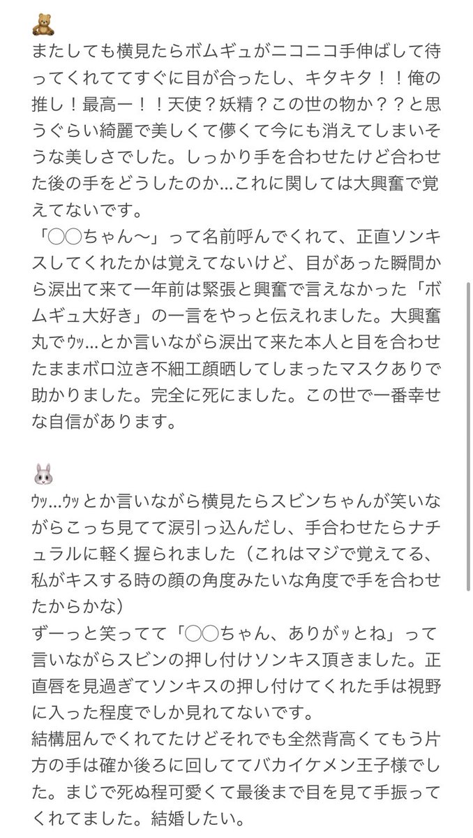 BG313tt's tweet photo. 2023 0708 お見送り会　第6部
おおきに舞洲アリーナ　txt ミーグリ　レポ
❣️🐧🐰🧸🦊🐿️❣️
一生をかけてTXTを推す以外の選択肢無し https://t.co/Tc5jwo9HLg