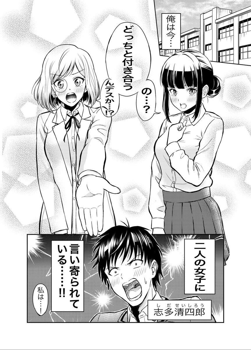"死ぬほど"モテる男の話(1/5)
#漫画が読めるハッシュタグ 