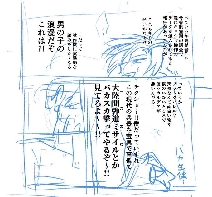 なんだこの原稿 