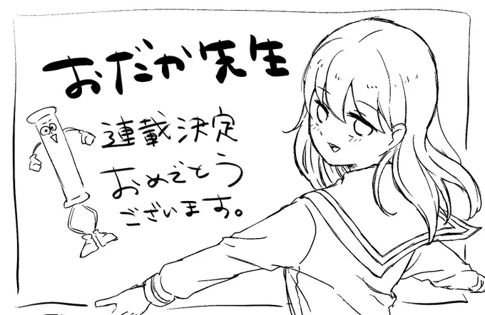 清書してくれたけど元のやつも良いので勝手に載せる 