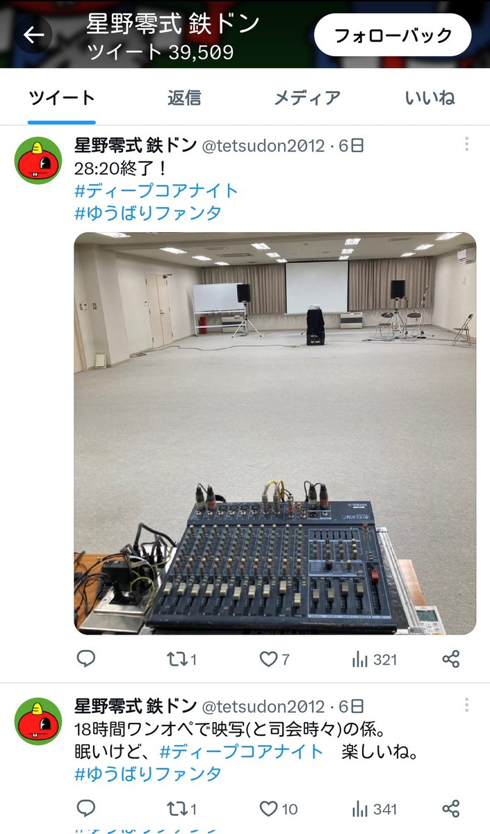 mmizui's tweet photo. 「楽しいね」じゃないが
作品を侮辱して、観客に不快な思いをさせ、運営を裏切った、事の顛末を説明しなさい
@tetsudon2012 https://t.co/h3w4PcmSNk