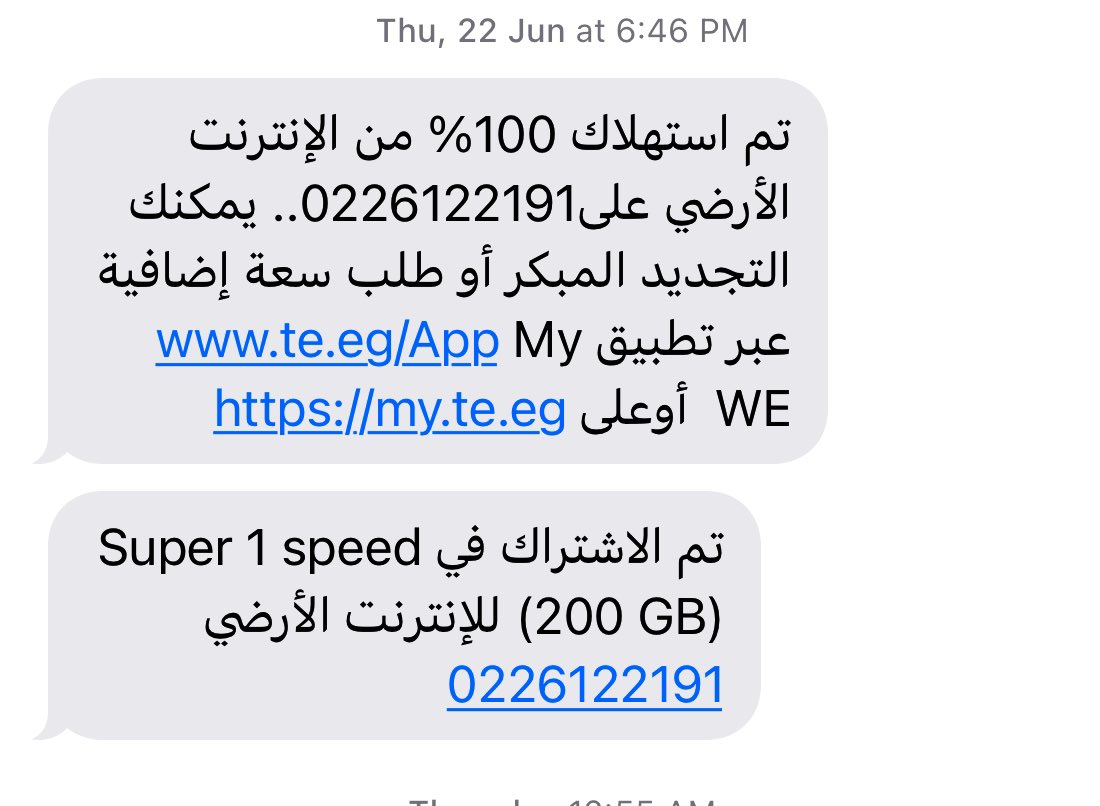 super_ghon's tweet photo. هو في ايه بقي يا @telecomegypt  ؟ 
#we #telecom_egypt https://t.co/Eaxif1kw5X