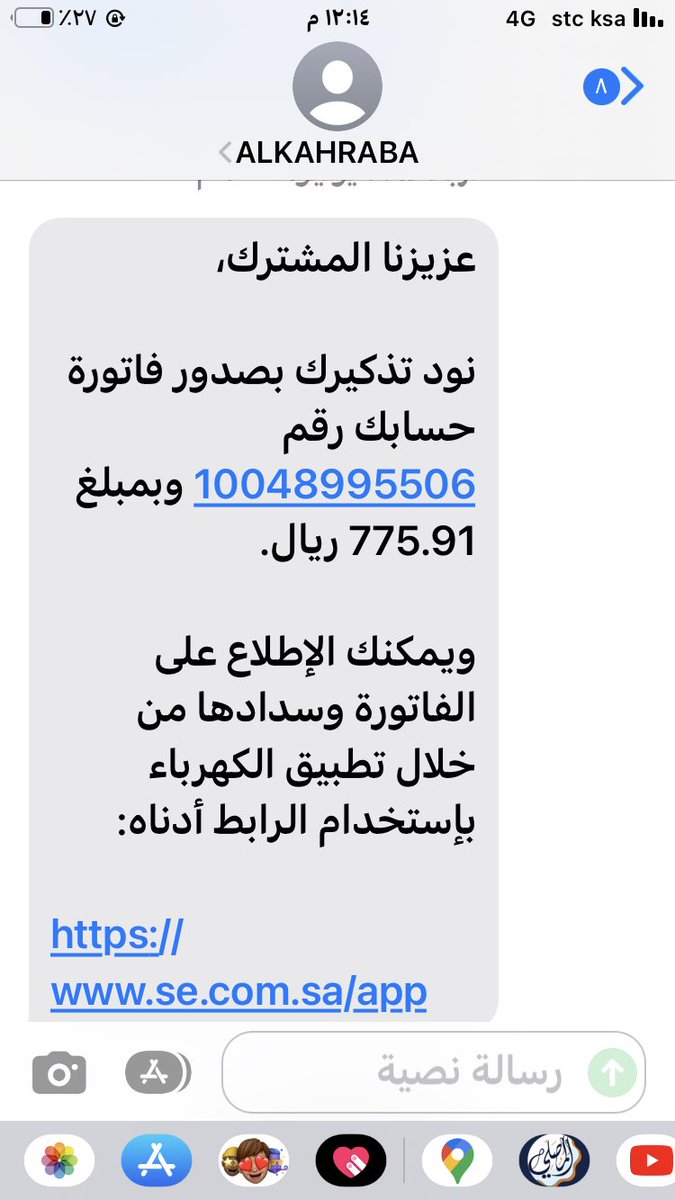 saad_1078's tweet photo. شركة الكهرباء هل هذا يعقل كل شهر دبل والاستهلاك نفسه هل مجيب https://t.co/BdkFAhxaBu