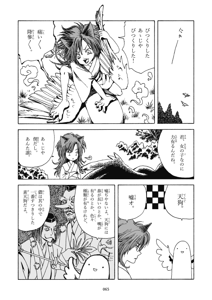 漫画デイリーランキング176位だそうですありがとうございます。全文読めるようにしておきますね。全文言っても「前の話達の回収」部分なのでどっちにしろ何だか分からんかもだがな。#無人舘 (1/4) 