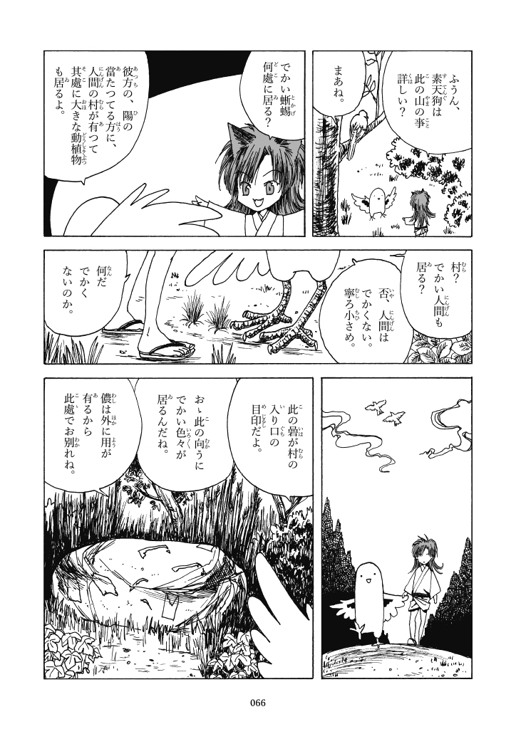 漫画デイリーランキング176位だそうですありがとうございます。全文読めるようにしておきますね。全文言っても「前の話達の回収」部分なのでどっちにしろ何だか分からんかもだがな。#無人舘 (1/4) 