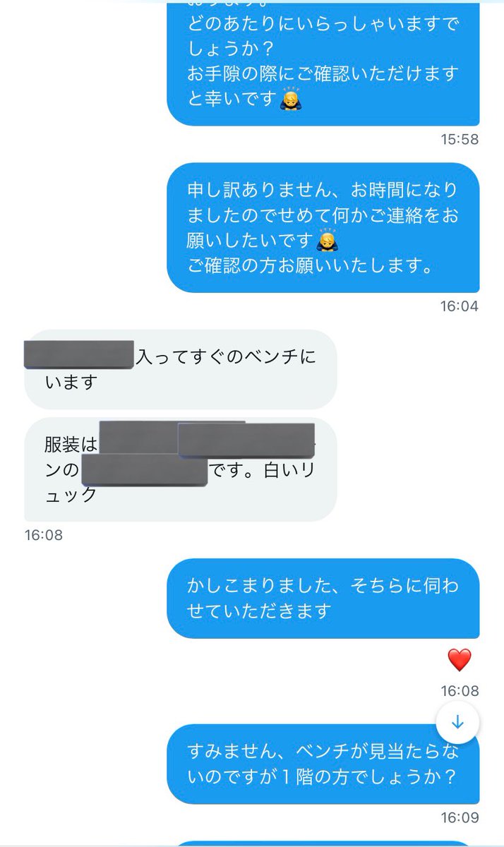 isyu314's tweet image. 約束の時間を過ぎても連絡がなく、何度か催促してやっとご連絡いただけましたがその後何度場所を聞いてもこちらが見つけるまで連絡無し、お声かけしても申し訳なさそうな様子もなく、ご友人と何が面白いのかヤバい、と笑いながら対応され大変不快でした。
ブiルiーiロiッiク、鬼滅界隈でお取引されて→