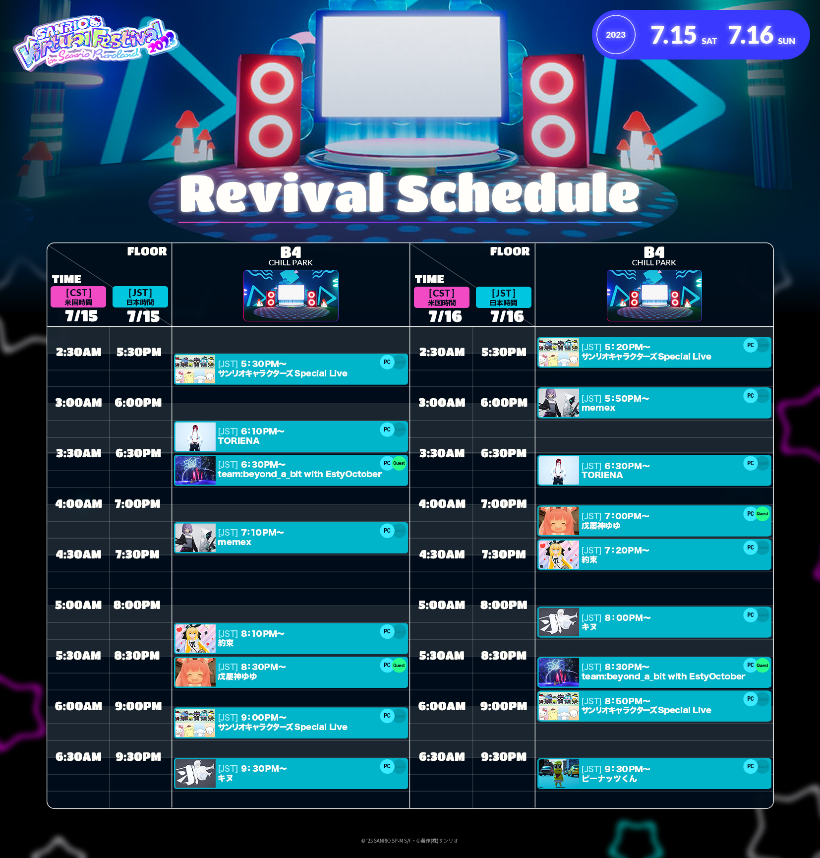 SANRIO Virtual Festival 2023 on Twitter "いよいよ来週は、B4フロア「CHILL PARK