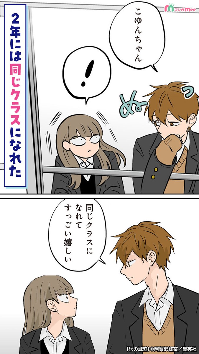 【高知インター店】 阿賀沢紅茶 on  X: 少女漫画
