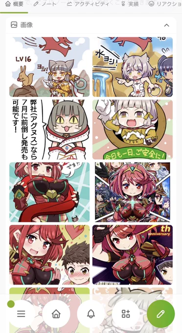 上げた画像がこうやって一覧で並んでくれるだけでスゲー嬉しい…
ついったーちゃんもiPadだと一時期こんな感じだったんだけども 