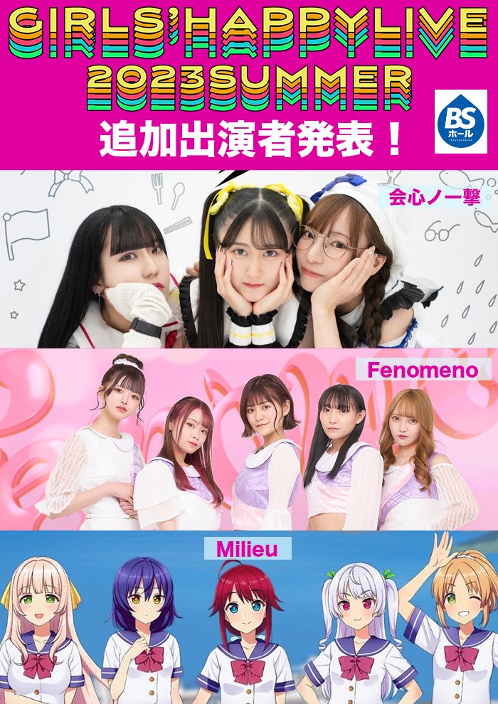 Milieu_staff's tweet photo. ［デビューLIVE情報解禁!! ］
7/22(土)Girls' Happy LIVE 2023 SUMMER     @ BS HALL
開場16:30/  開演 17:00
チケットはこちら⇓
https://t.co/lXevXGVDQY

是非、Milieuの初ステージを見届けてください✨
当日イベント前にプレデビューイベントの開催の可能性有り！ https://t.co/RwugjlQHVv
