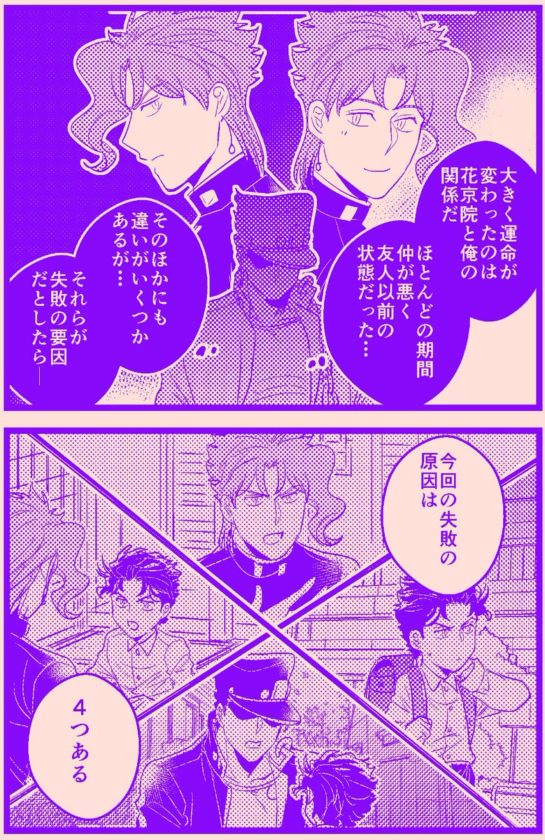 君にタイムリープ77
【承花】Re🍒 