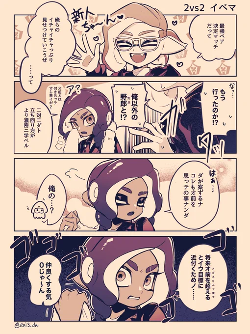 ペア杯メシ
 #メガネと新人ちゃん 