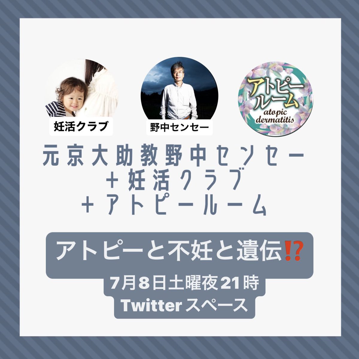azronjp's tweet photo. 7/8土曜、今夜9時からTwitterスペースに是非お越しください！どなたでも無料でお聞きいただけます🌿
https://t.co/K5wyANWgZ3  
#鉄ミネラル  　#妊活　#アトピー　#アトピー遺伝 https://t.co/yolZ1biEXz