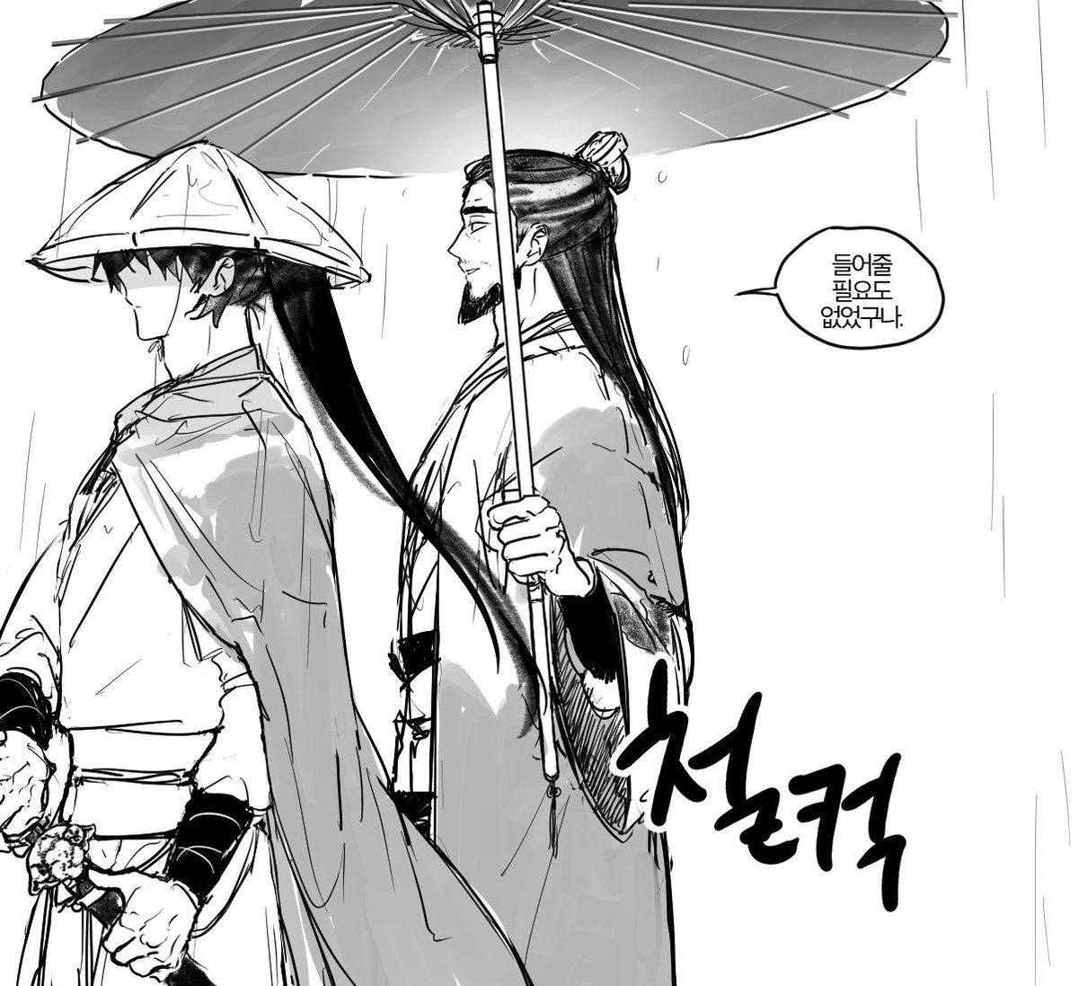 네 장문인. 네?? 이런 사파새끼가 진짜..! 지금당장베어버리겠습니다