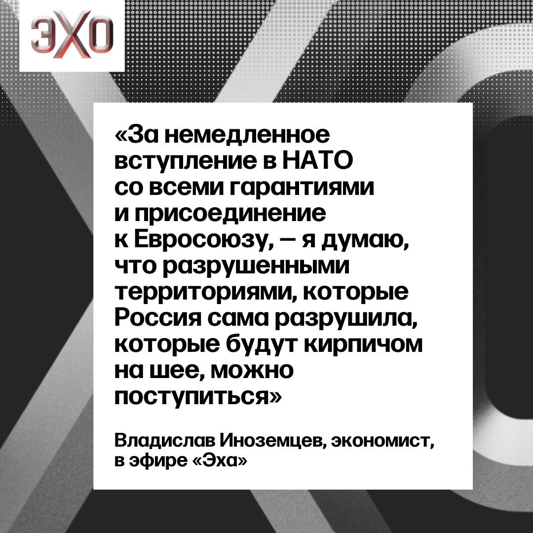 ЭХО on Twitter: "Экономист Владислав Иноземцев — о возможном вступлении ...