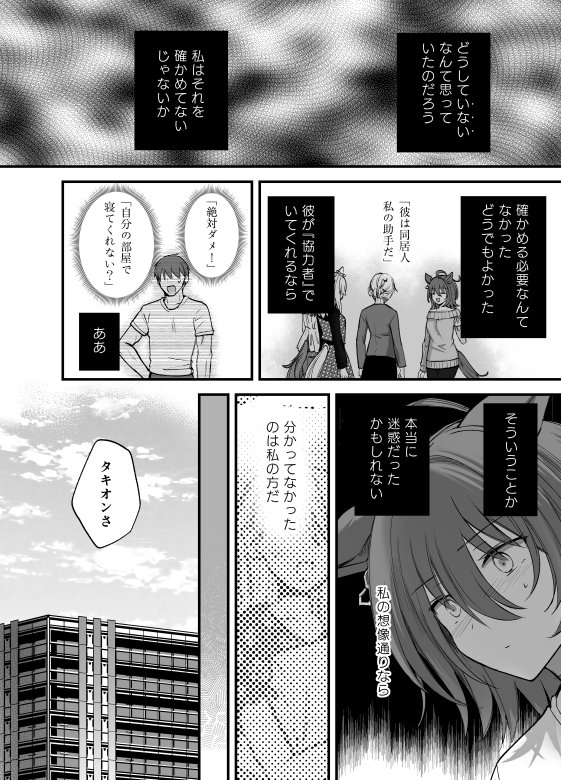 (3/3)この本は片想いですが最終的に付き合うと思ってください💒 