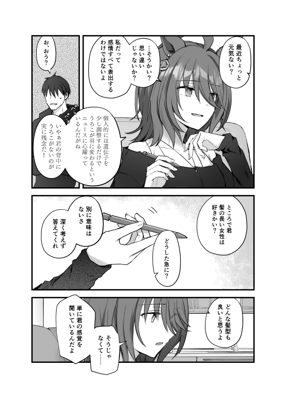 (3/3)この本は片想いですが最終的に付き合うと思ってください💒 