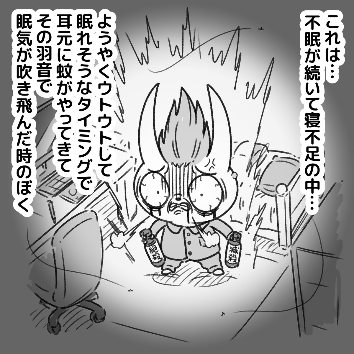 蚊が嫌いな理由の一つ。
そういう事するから嫌われるんだぞ! 