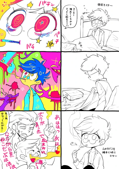 【別アカ再掲】生前🐈🦌
cigarette🚬
(ダメ、ゼッタイ) 