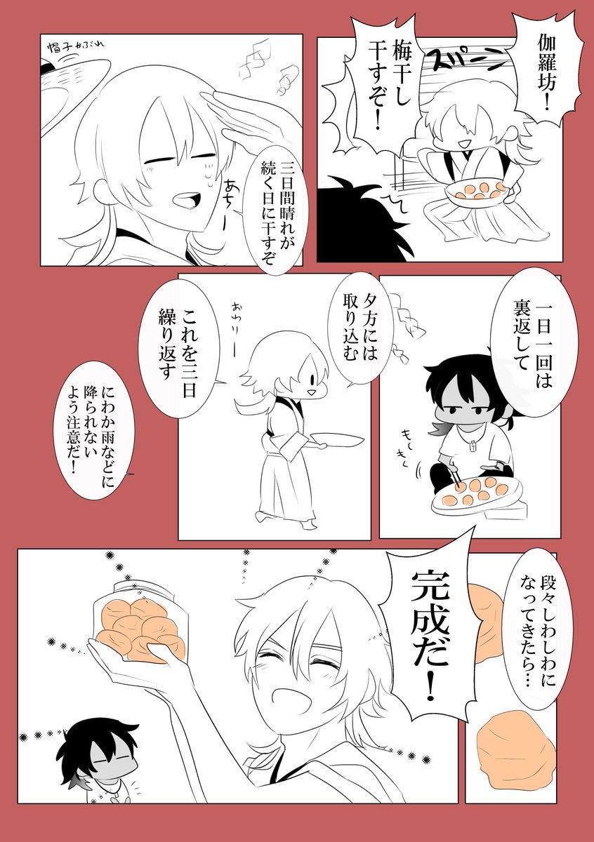 【くりつる】うめぼし干し 大体梅雨が明けてから干すので少し早いタイミングですが載せておきます☀️よき梅ライフを!
