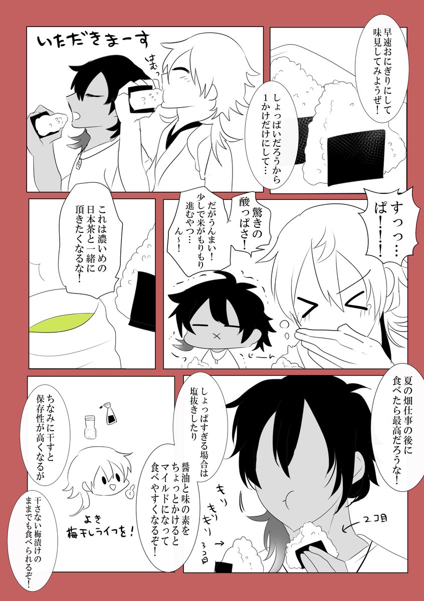 【くりつる】うめぼし干し 大体梅雨が明けてから干すので少し早いタイミングですが載せておきます☀️よき梅ライフを!