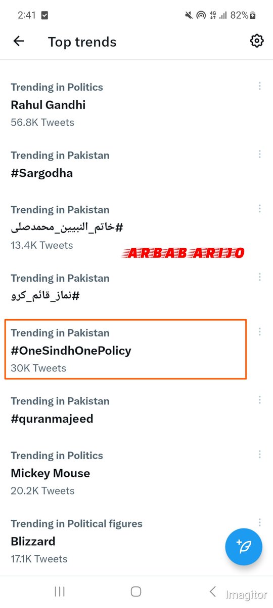 arbabarijo's tweet photo. مبارڪون 🎊🙂
ٽرينڊنگ لسٽ ۾ اچي وياسين، ھن وقت تائين 30000 ٽوئيٽ ٿي چڪا آهن-- ھمت ڪيو، ٽوئيٽ ڪندا رھو تہ جيئن پاڪستان ۾ ٽاپ ٽرينڊ بڻجي وڃي.
#OneSindhOnePolicy https://t.co/lgmpfOIr00