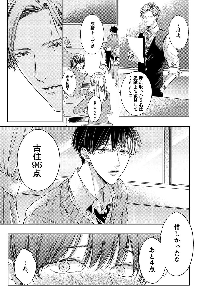 最上の品質な 藤咲ねねば先生 女性漫画 - education.semel.ucla.edu
