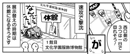 こないだ行けなかった文化学園服飾博物館に行ってきた。今、日本の装束が展示されていて、生でみた十二単が美しくて美しくて、最高に楽しかった。
https://t.co/l0aeF2lwvJ https://t.co/J0ebJlz3b9