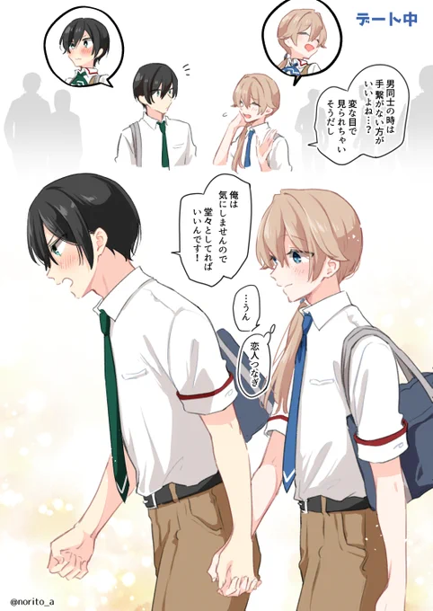 どっちもTSするカップルと恋人つなぎ(2/2) 