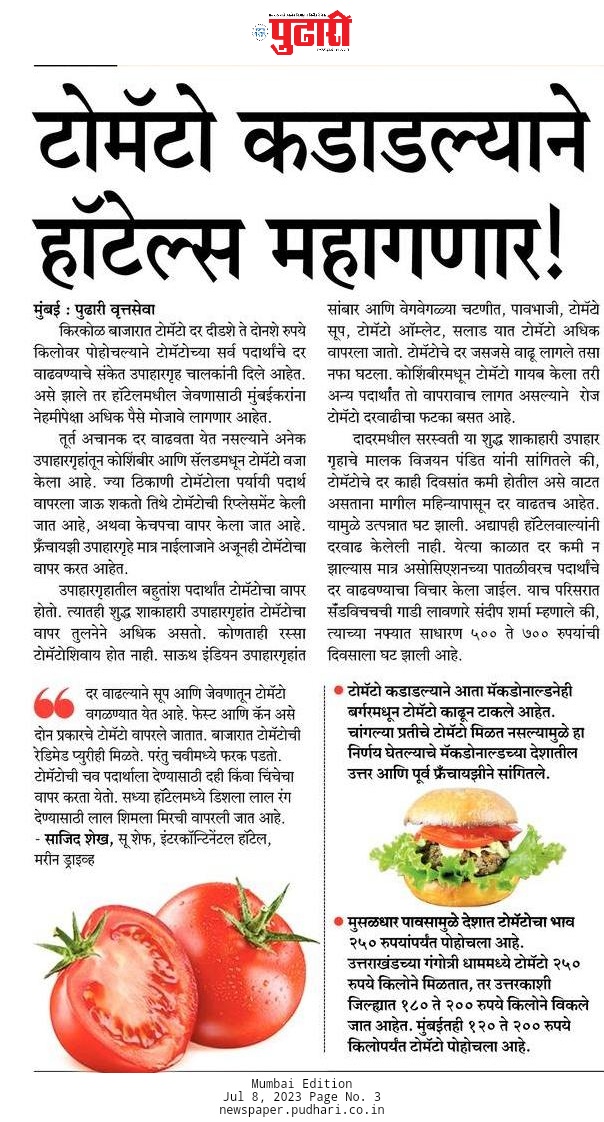 IPrasenjeet's tweet image. पहिली बातमी ती पण लीड #pudhari