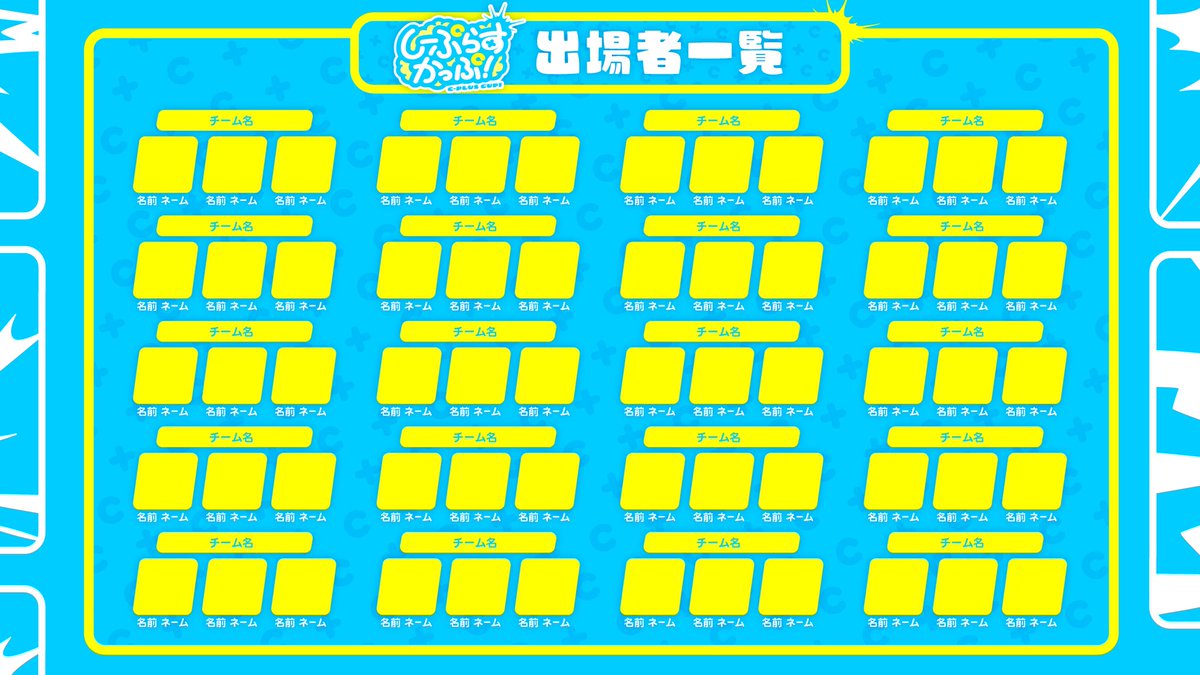hyphenestJP's tweet photo. 【お知らせ】

先日開催されました日テレClaN様主催の『しーぷらすかっぷ！』のロゴ、KV&amp;配信素材を制作させていただきました

#しーぷらすかっぷ #MISJP2023 https://t.co/uS79e6pVYO