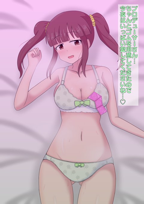 HEY!いれろ冷房!
智絵里強引TOベッド 