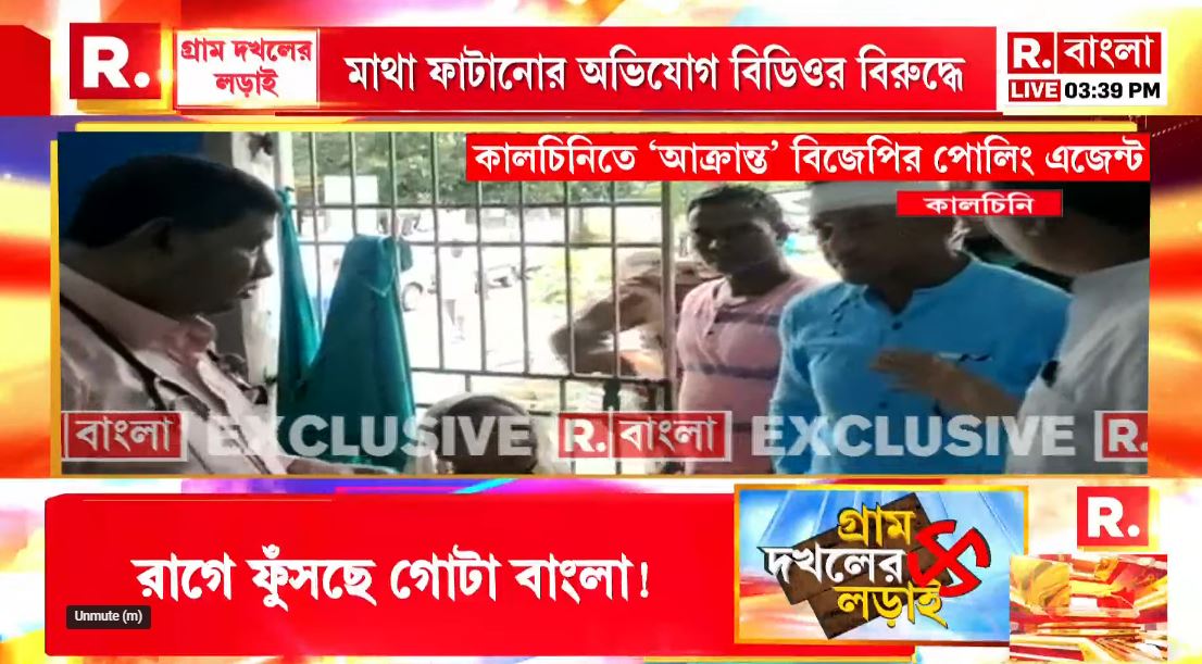 BanglaRepublic's tweet image. Panchayat Election 2023 | আলিপুরদুয়ারের কালচিনিতে আক্রান্ত বিজেপির পোলিং এজেন্ট। পোলিং এজেন্টের মাথা ফাটানোর অভিযোগ বিডিওর বিরুদ্ধে

ক্লিক করুন এই লিঙ্কে -youtube.com/live/WrQaBuWZ4…
.
.
.
#Kalchini #PanchayatElection #PanchayatElection2023 #PanchayatElection23 #TMC #BJP #ISF