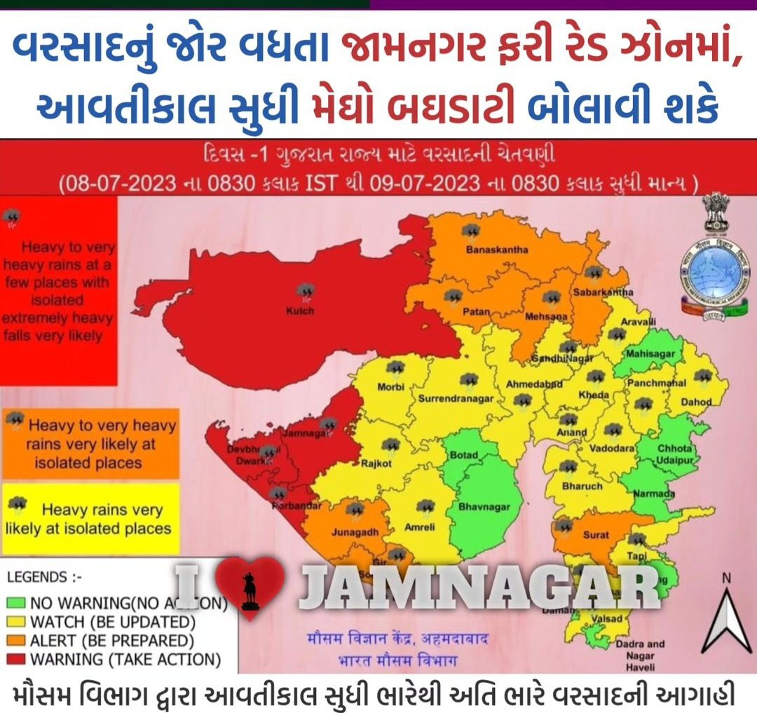 #Jamnagar 
#Rain #Gujarat  #Monsoon