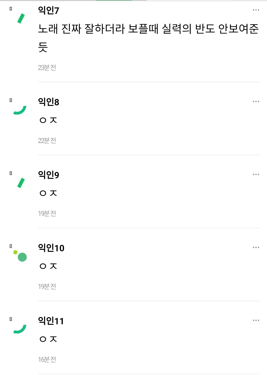 sya 💙 장하오 on Twitter " they sing so well, it seems like they didn’t