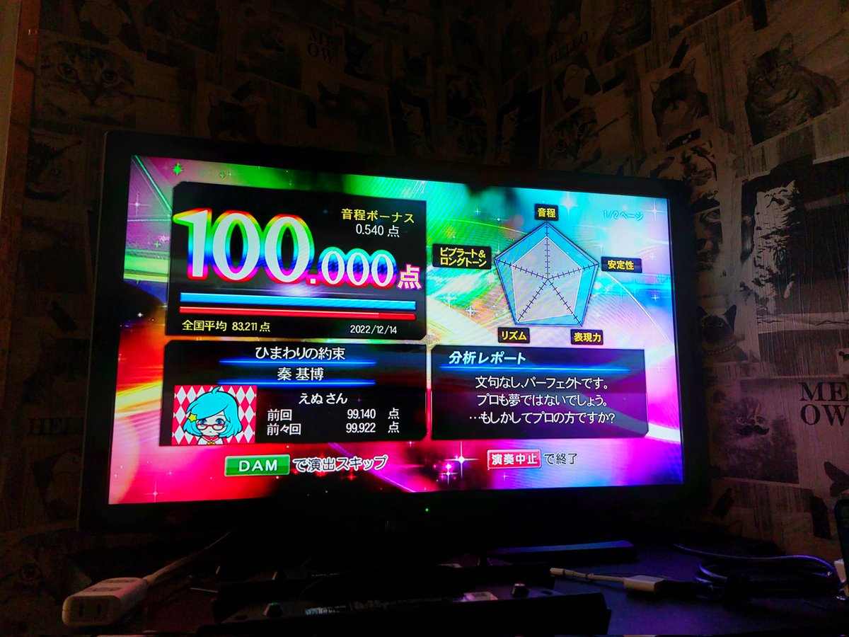 3曲目
#カラオケ 
#DAM
#カラオケ好きと繋がりたい 
#100点