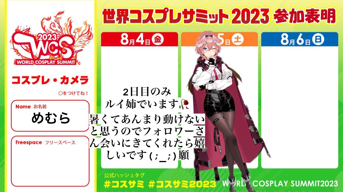 _MEMURA_'s tweet photo. 行かれる方いたらお会いしてくださ〜い🥹🥀 https://t.co/WdEclFkgH4