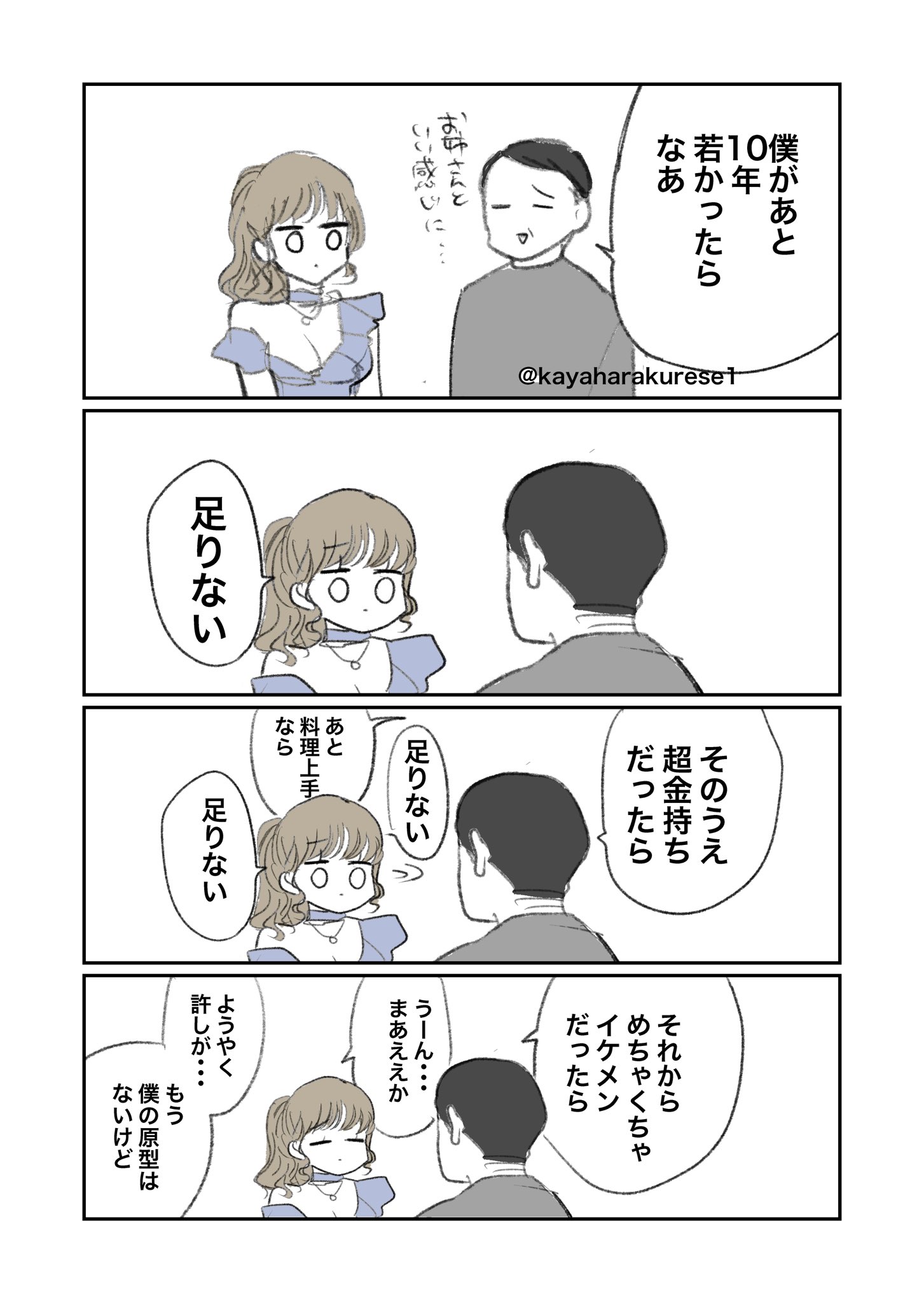 Re: [閒聊] 酒店女公關們的經驗談漫畫