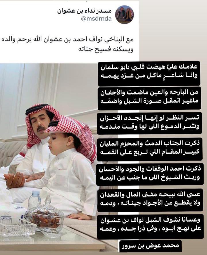 محمد عوض بن سرور tweet media