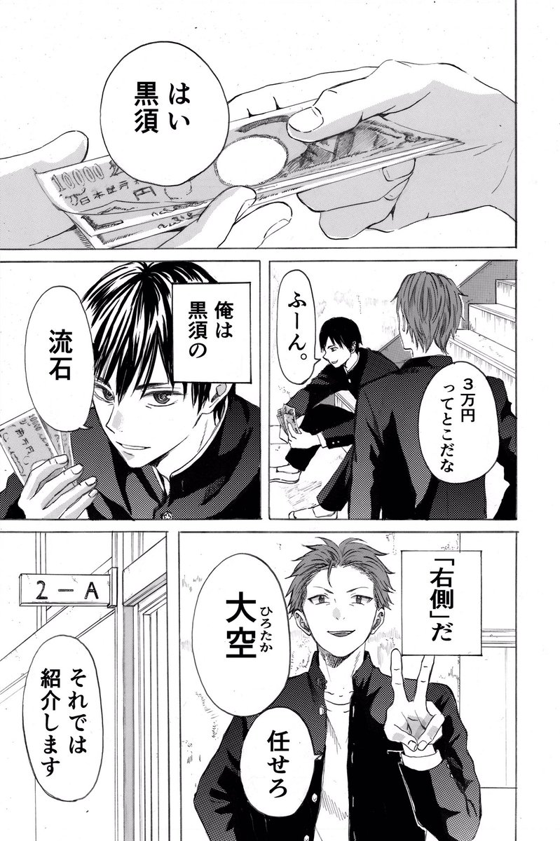 いじめられても屈しない転校生の話(1/10)

#漫画が読めるハッシュタグ 