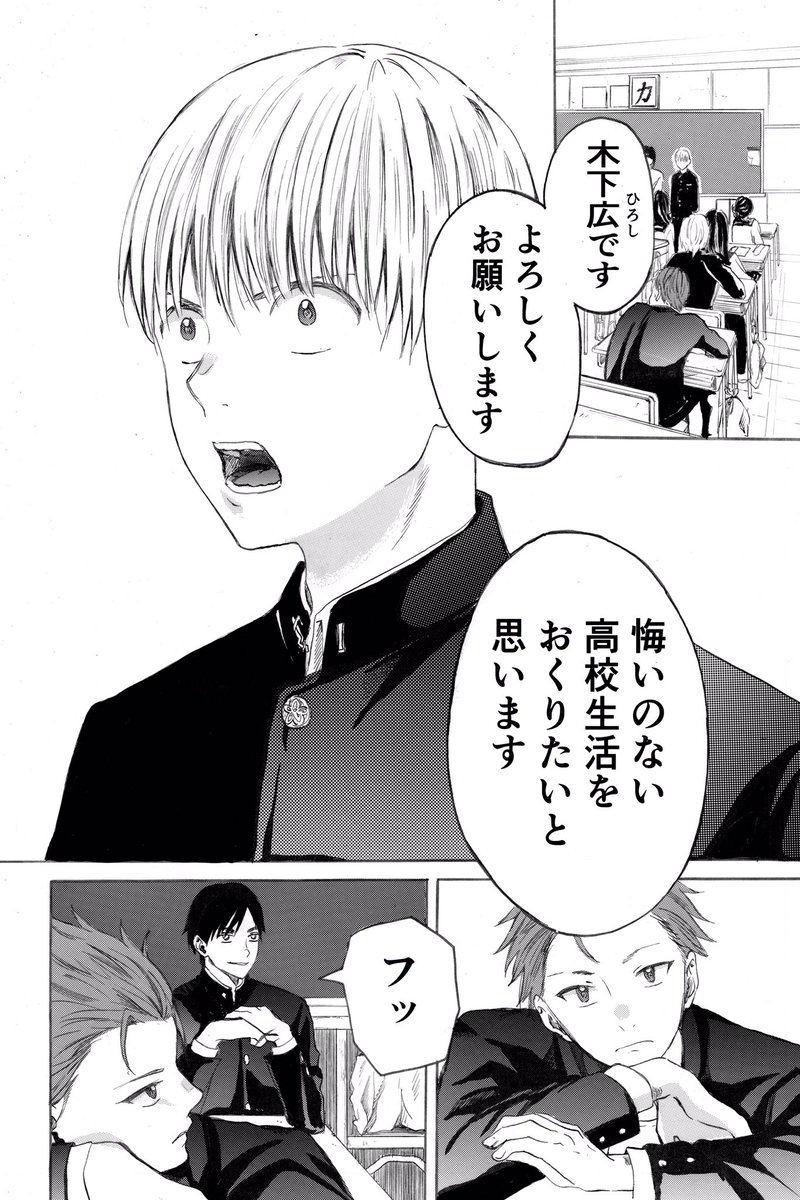 いじめられても屈しない転校生の話(1/10)

#漫画が読めるハッシュタグ 